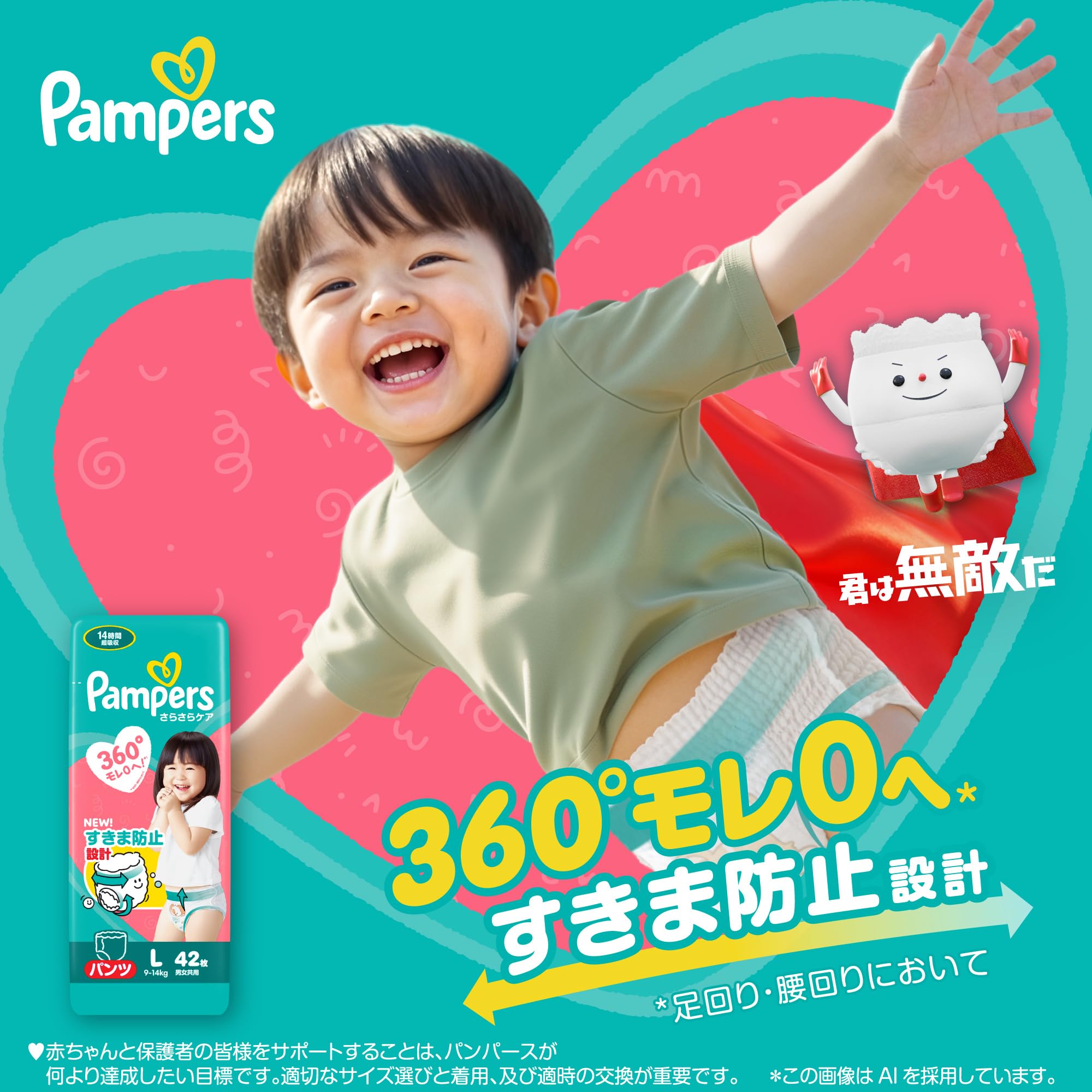Amazon.co.jp: 【パンツ Lサイズ】パンパース オムツ さらさらケア (9
